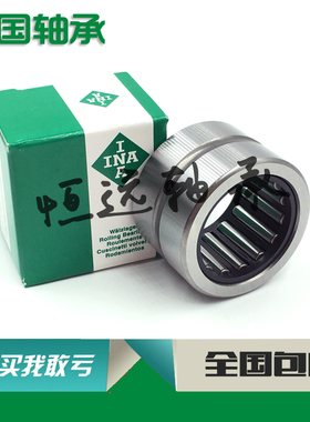 德国进口INA轴承 NK 45/20 45/30 47/20 47/30 50/25 50/35