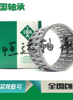 德国进口INA轴承 K45X52X18 K45X53X20 K45X53X21 K45X53X28