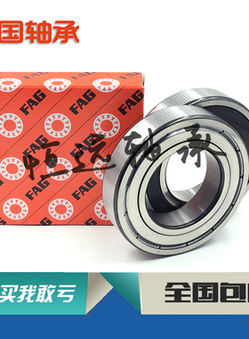 进口FAG轴承 63006 63007 63008 63009 63010 63011 2ZR 2RSR C3