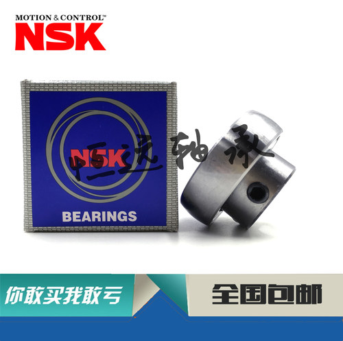 进口NSK轴承SB202-10 SB203-11 SB204-12 SB205-14 SB205-15