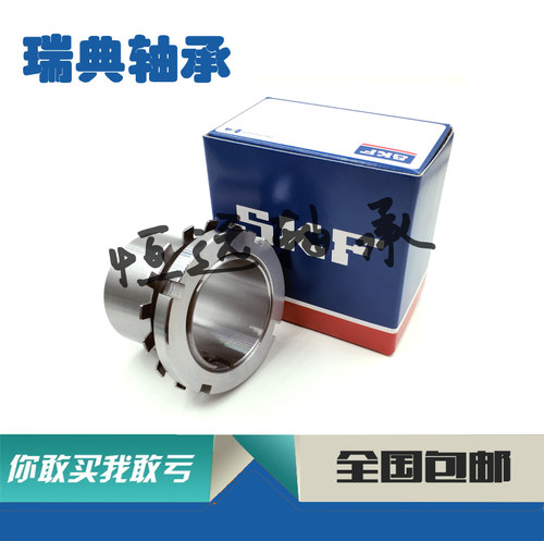 进口瑞典紧定套 H2312 2313 2314 2315 2316 2317 2318 2319 2320