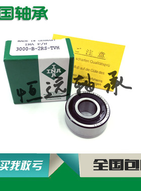 进口INA轴承 30/5/6/7/8 3000 3001 3002 3003 B 2Z 2RS 2RSR TVH