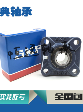 进口轴承 FY30TF FYJ30TF 带座外球面轴承 F206 FY506M UCF206