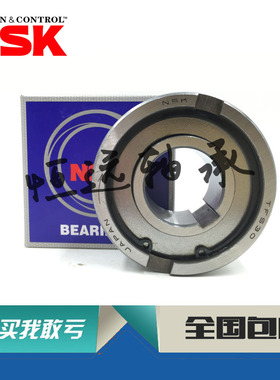 进口NSK单向轴承 NFS/TFS/ASNU/12/15/17/20/25/30/35/40/45/50