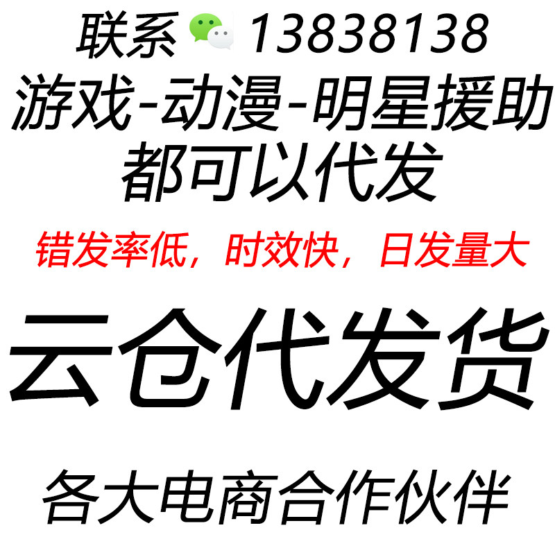 电商微商仓库淘宝对接代发货第三方仓储外包一站式云仓打包发货