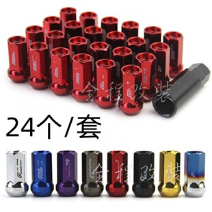 24颗一套 汽车改装锻钢轮毂螺丝 海狮外六角通用加长款螺母帽42MM