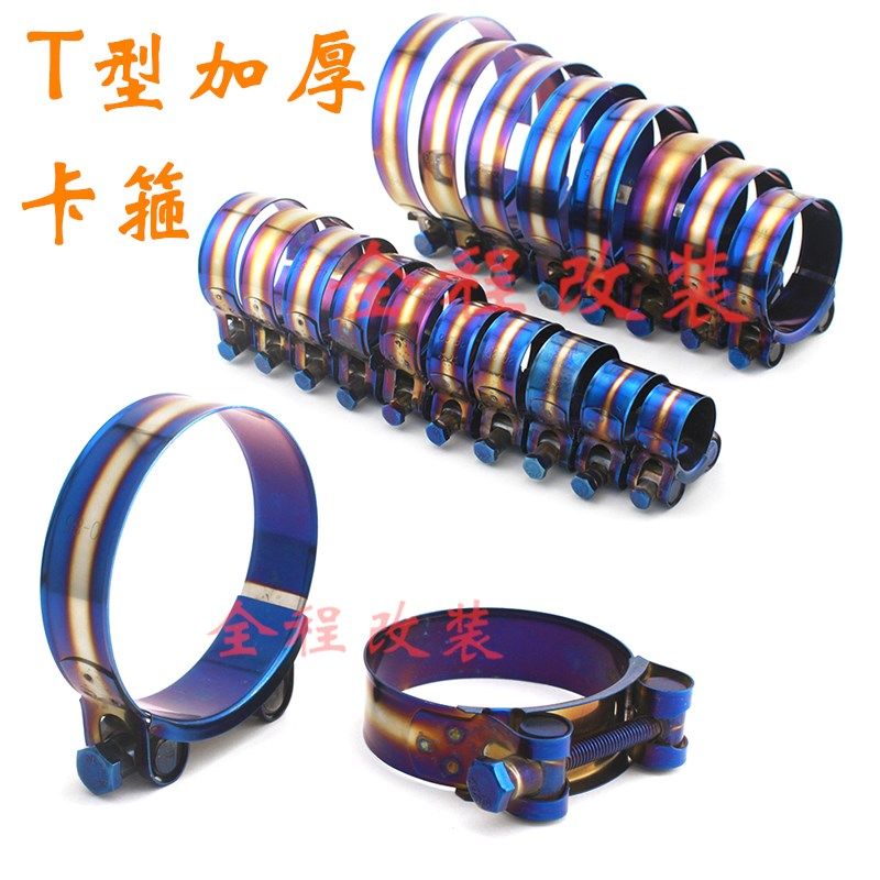 汽车不锈钢加厚t型通用进气夹子