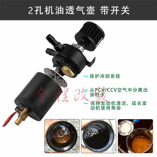 二次过滤器减少积碳机油透气壶