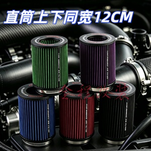 直筒小宽度进气冬菇头滤芯器89MM