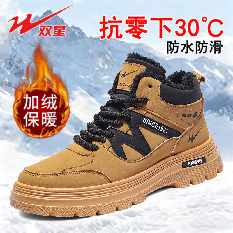 双星马丁靴男款加绒加厚棉鞋保暖