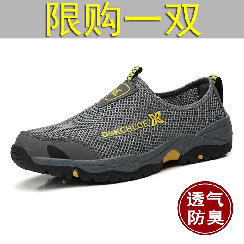清仓特价捡漏一脚蹬透气网面鞋男