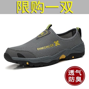 清仓特价男鞋夏季一脚蹬透气网面鞋男士休闲网鞋中老年爸爸布鞋男
