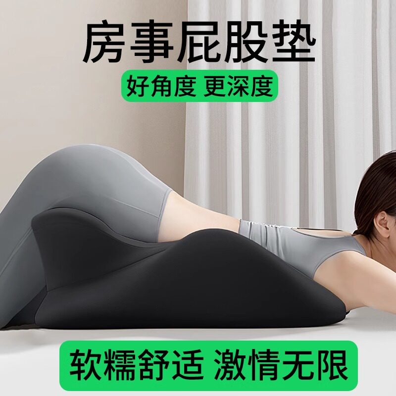 日本进口MUJIE夫妻行房枕床上备受孕靠垫同房辅助房事情趣垫枕头