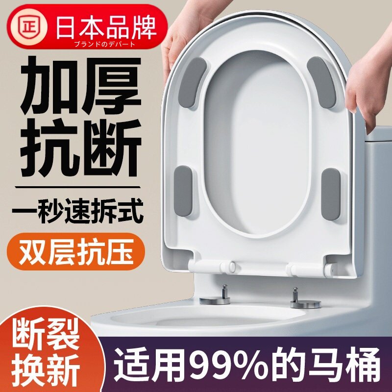 日本进口马桶盖家用通用加厚缓降老式UVO型马桶圈坐便器盖板配件