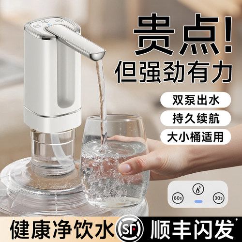日本进口MUJIE桶装水抽水器静音