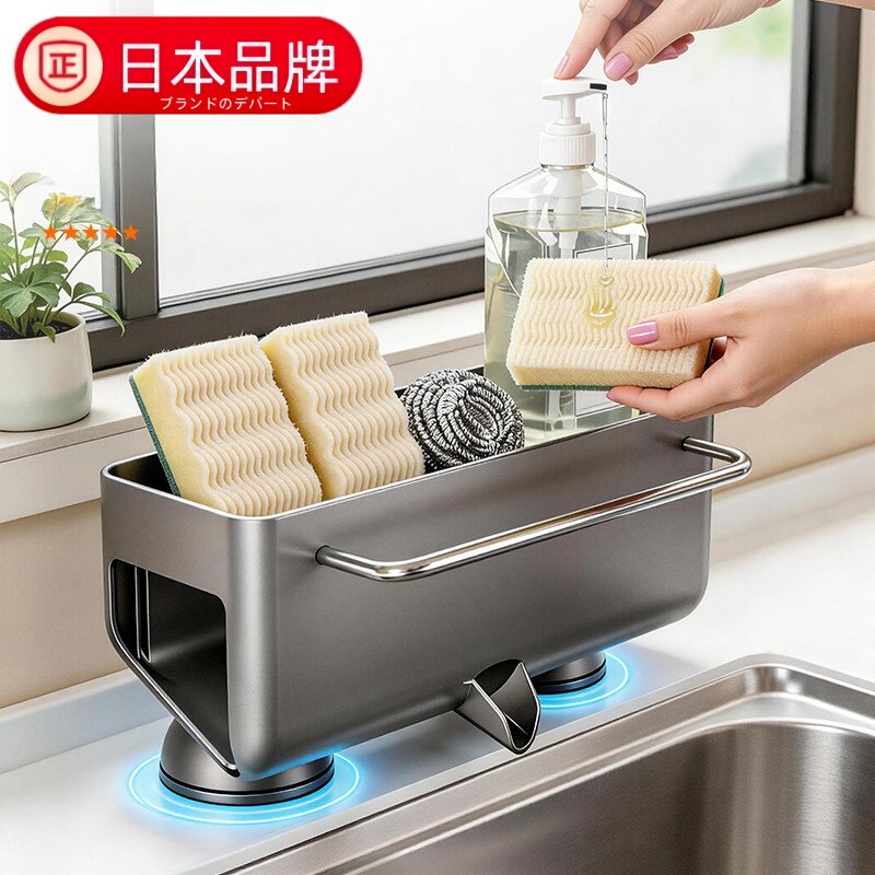 日本进口不锈钢厨房置物架抹布沥水架水龙头收纳架水槽用品收纳