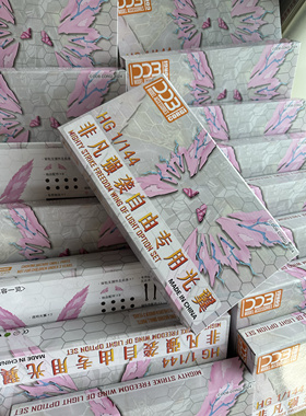 DDB--HG 1/144 非凡强袭自由 专用透粉光翼+支架 套件
