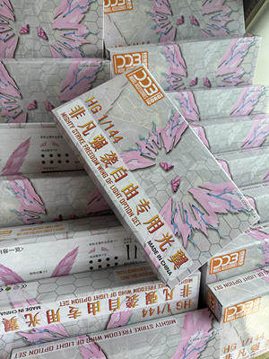 DDB--HG 1/144 非凡强袭自由 专用透粉光翼+支架 套件