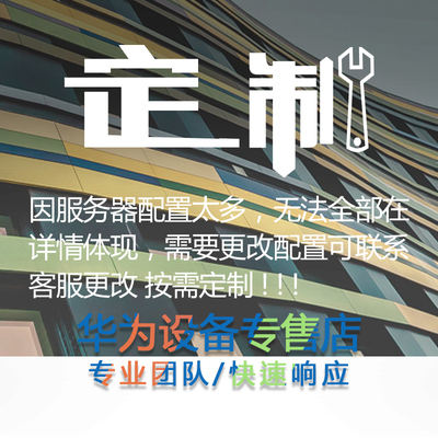 H3C/新华三服务器按需定制