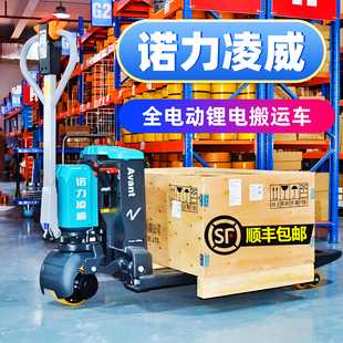 诺力凌威1.5吨电动地牛PWB 150凌威20A锂电池托盘搬运叉车