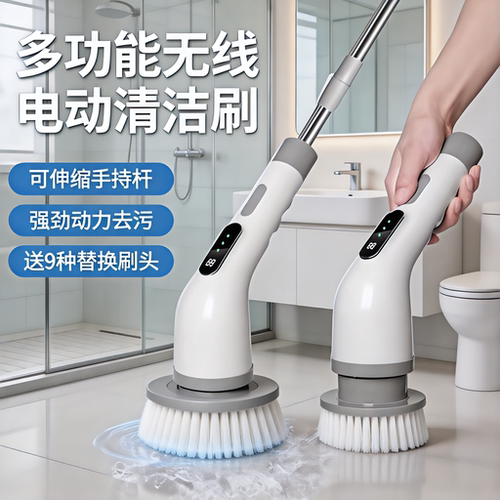 【德國品质】带数显电动清洁刷子