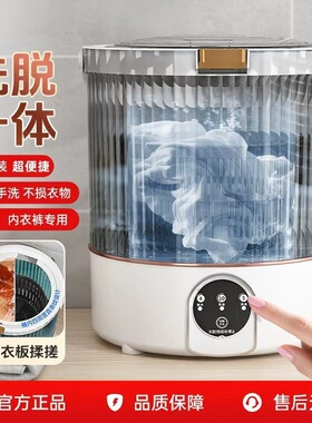 德國迷你内洗衣机无线便携免安装小型内裤袜子家用全自动洗衣杯器