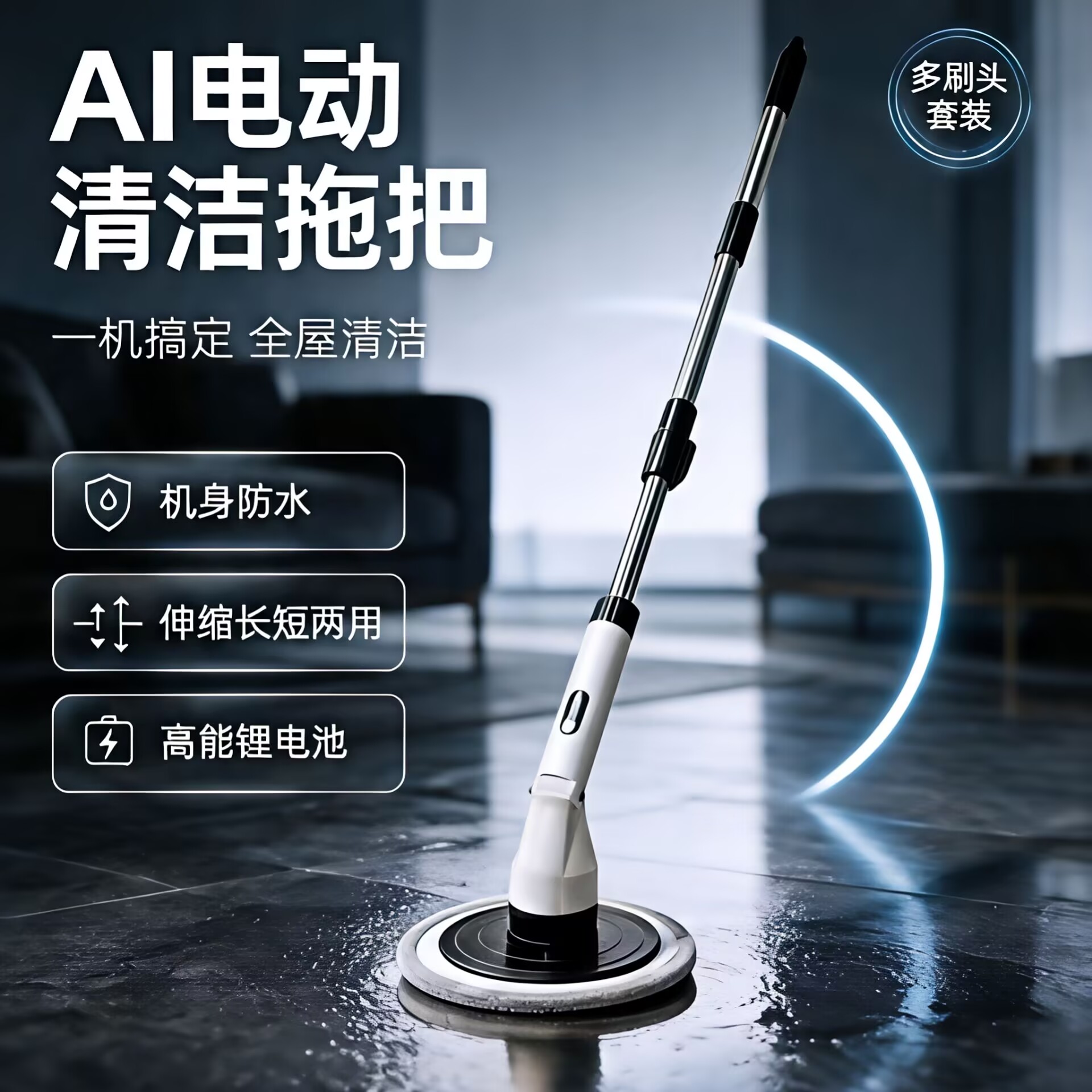 电动拖把清洁刷子家用无线多功能全自动一体懒人洗地板擦窗车机器
