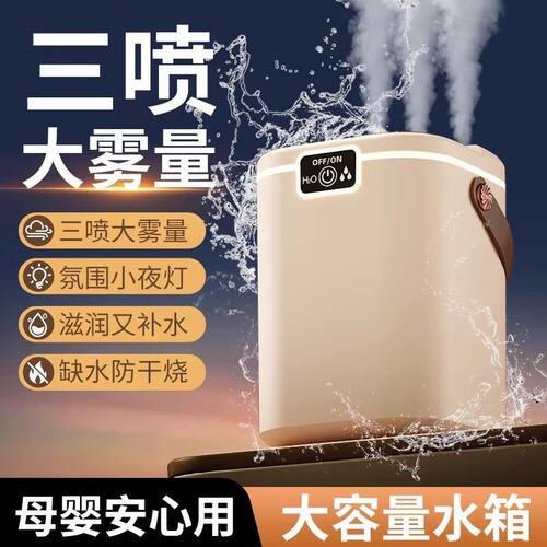 【热销1000+】智能加湿器