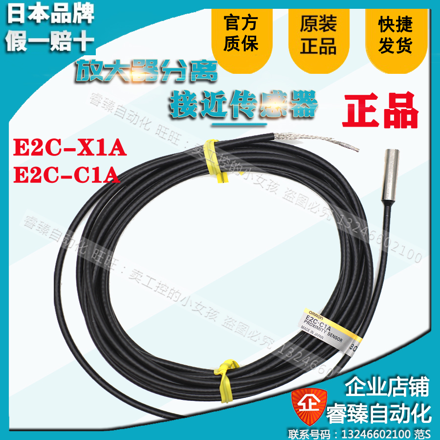 。欧姆龙原装放大器分离接近传感器E2C-X1A E2C-C1A CR8B1 CR8A