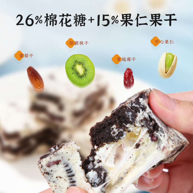 雅觅奥利奥奶酪果仁综合雪花酥15枚左右300g/盒