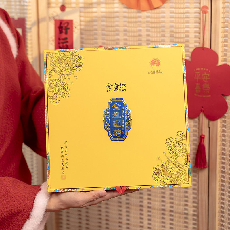 菊花茶干菊花金丝皇菊江西修水深山产金丝皇菊40朵/盒包邮