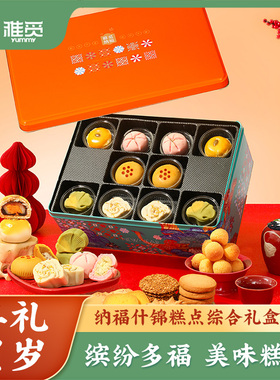 雅觅纳福什锦糕点礼盒11种口味1090g/盒