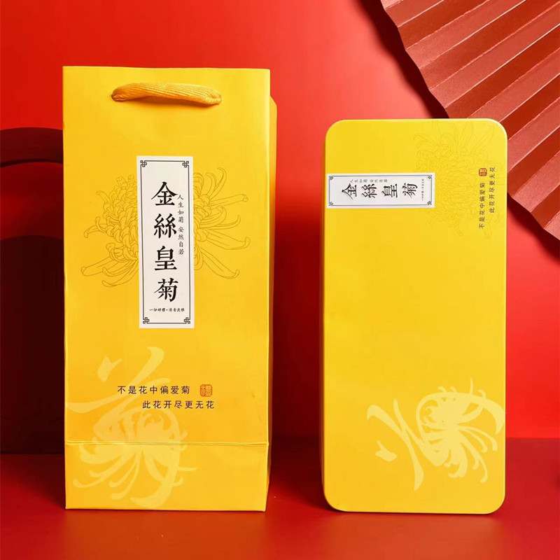 菊花茶干菊花金丝皇菊江西修水半野生金丝皇菊铁盒装20朵/盒包邮