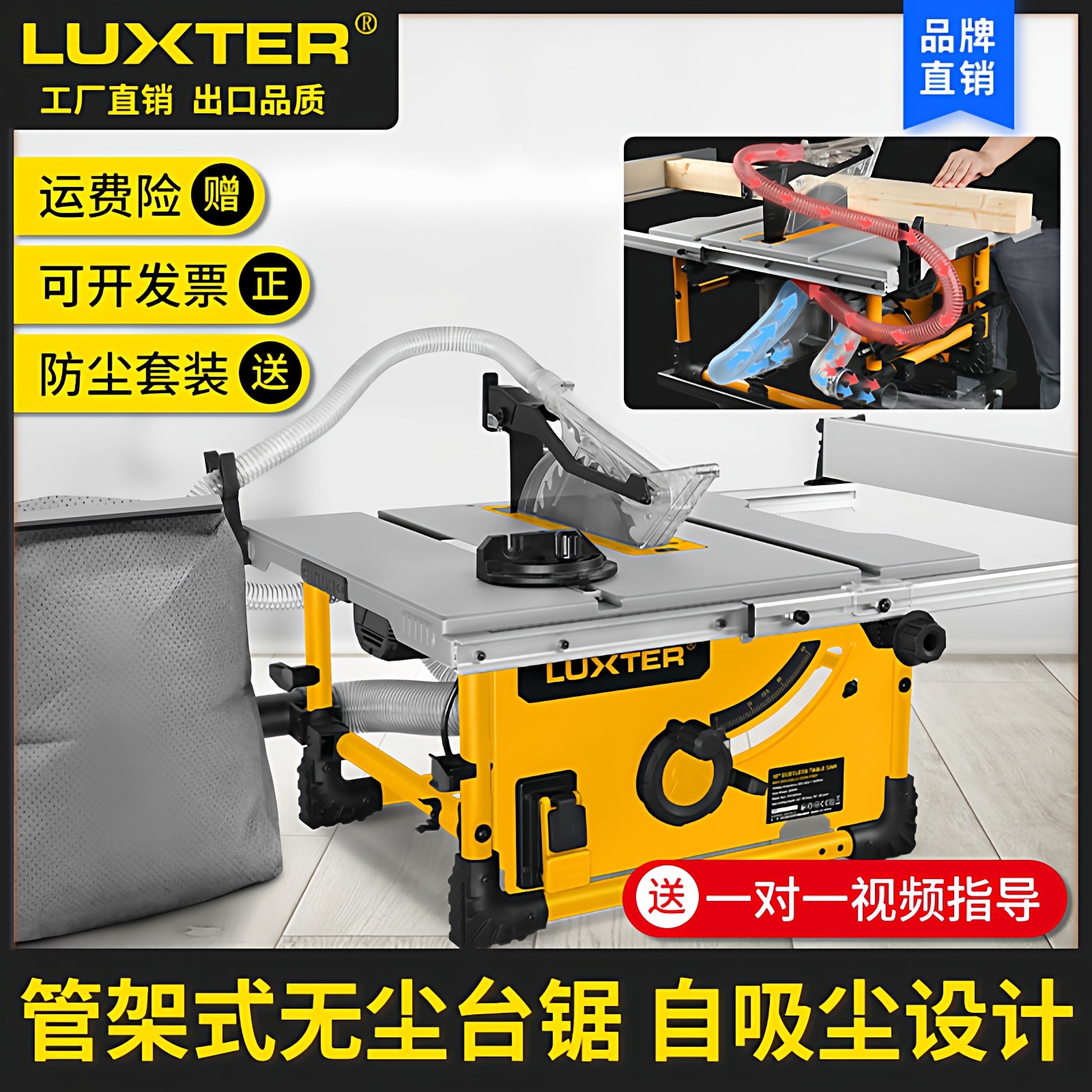 洛克士10寸推台多功能木工无尘小型家用裁板锯电动工具切割机斜切