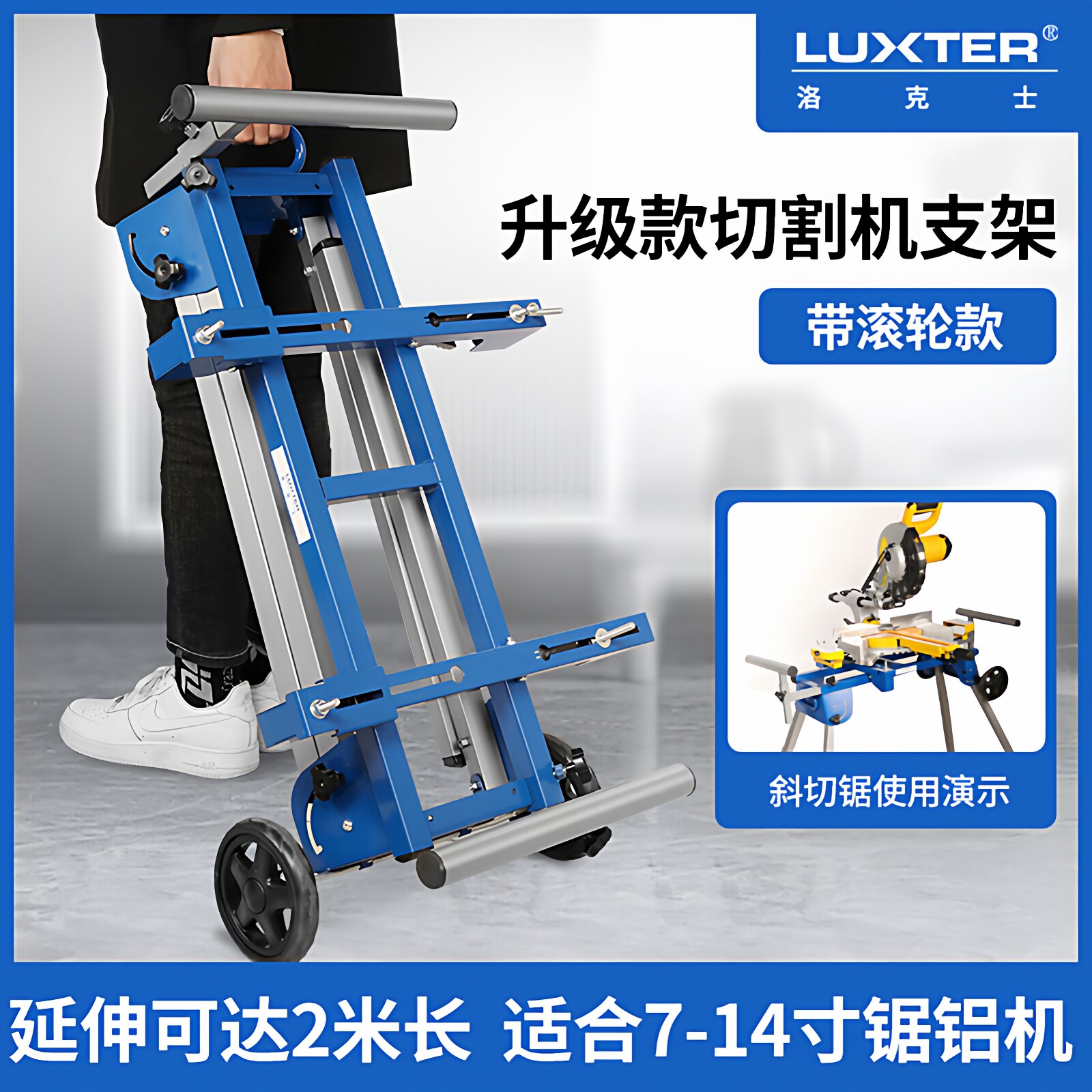 洛克士便携式界铝机斜切锯切割机支架介铝机多功能工作台移动支架