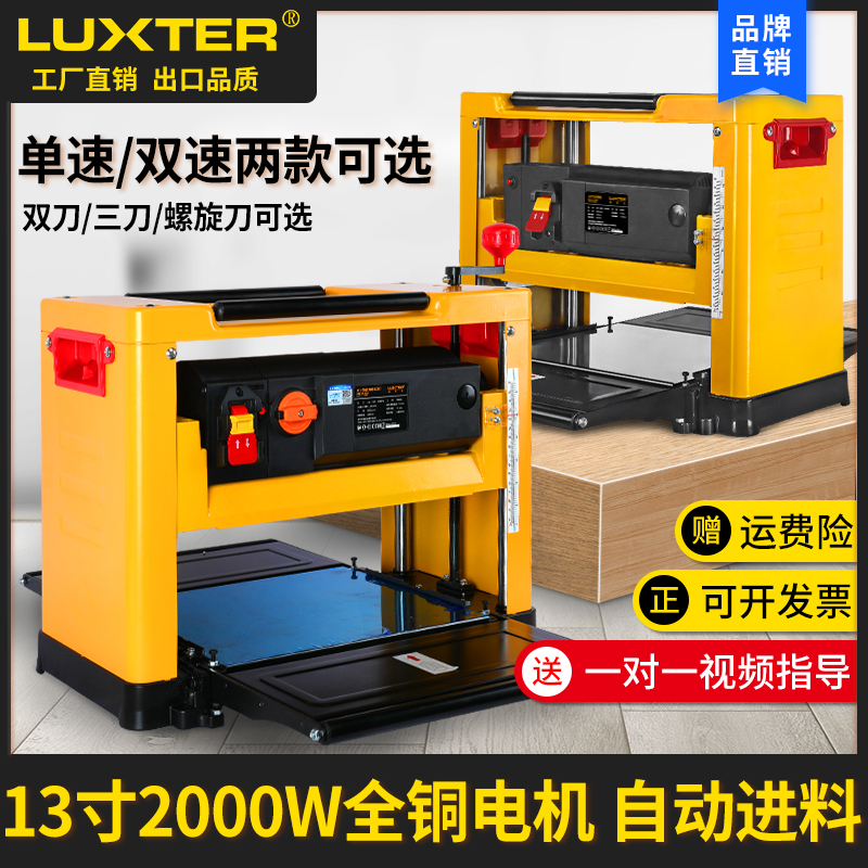 13寸木工压刨机大功率家用多功能