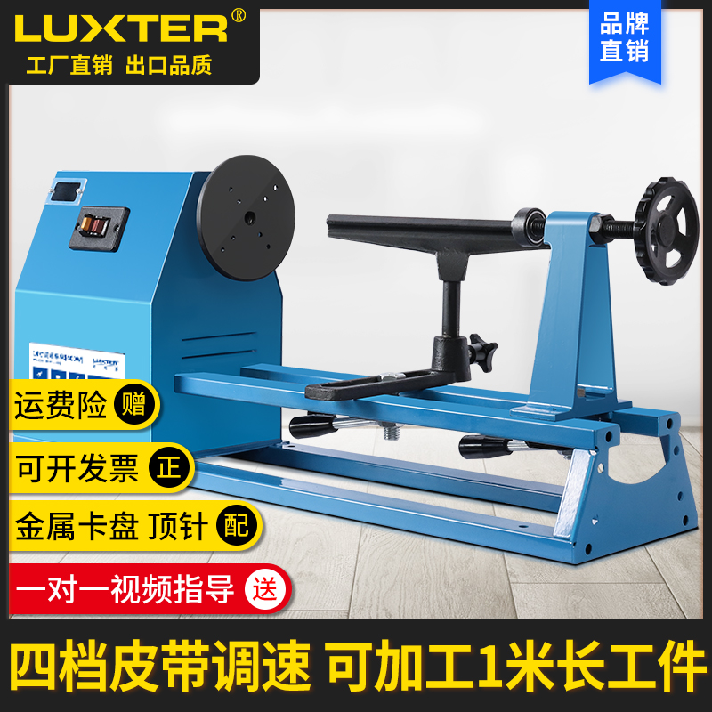 洛克士小型车床多功能家用220v台式木工微型机床手串佛珠机木旋机