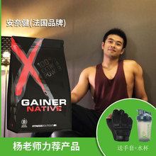 xnative安奈健增肌粉2.5 kg蛋白1
