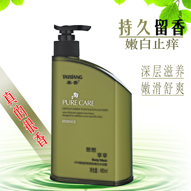 香体止痒清爽型学生保湿沐浴乳