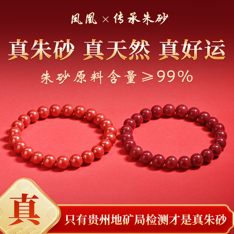 真天然朱砂手串高纯度男女款手链