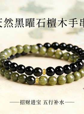 天然黑曜石檀木手串女款天然水晶木质双圈手链补水转运珠招财礼物