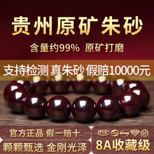 天然特级原石朱砂手串本命年平安转运护身符原矿手链高含量直发