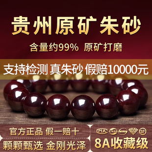天然特级原石朱砂手串本命年平安转运护身符原矿手链高含量直发