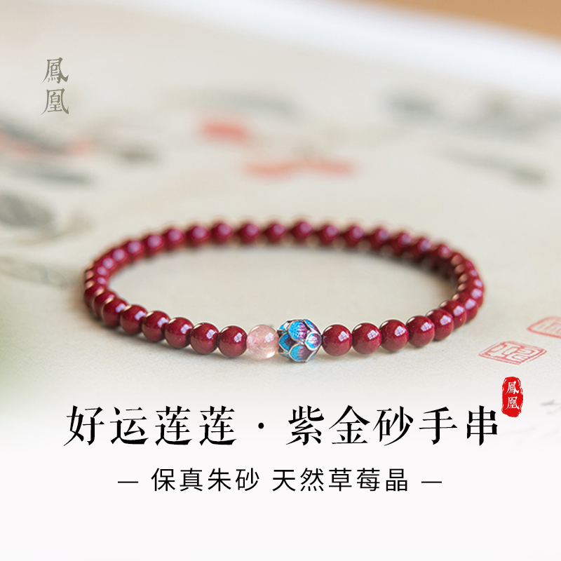 天然朱砂手串高纯度紫金砂红色手链莲花草莓晶招财转运珠护身正品