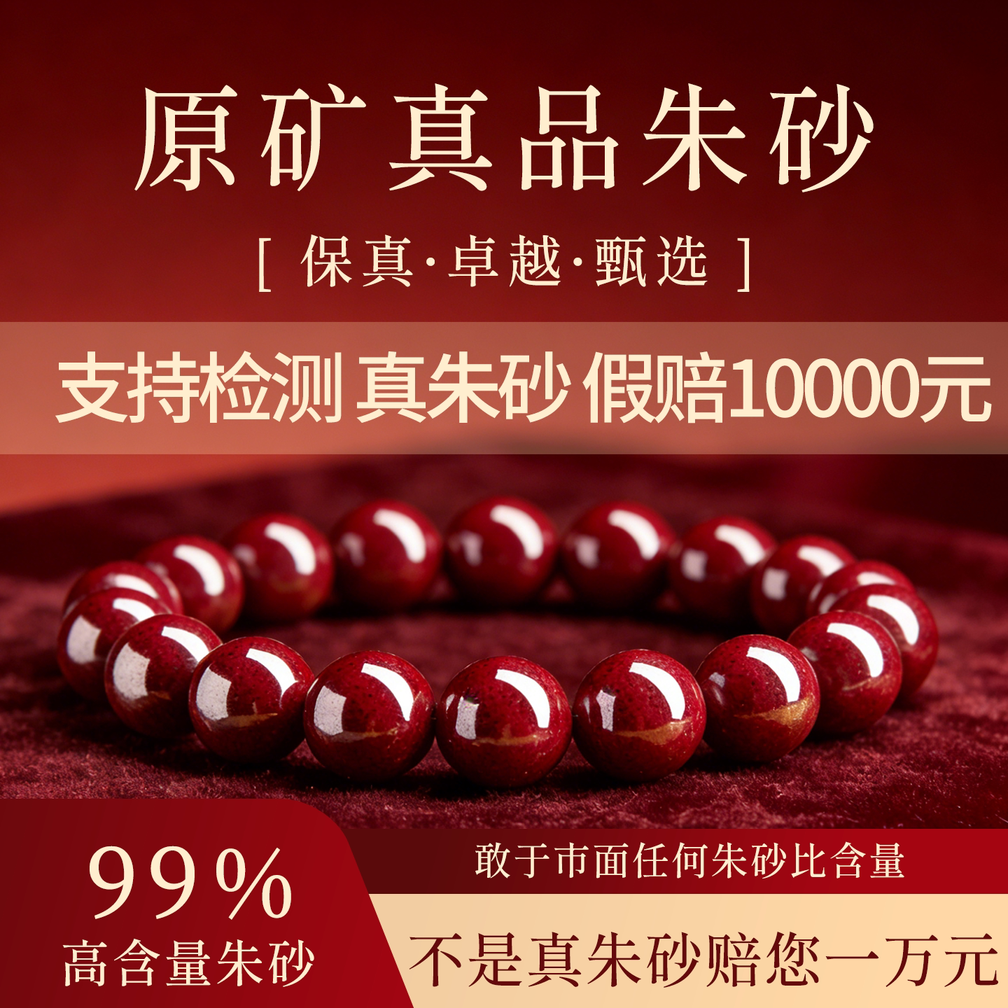 天然特级原石朱砂手串真紫金砂手链男女款原矿手串高含量正品
