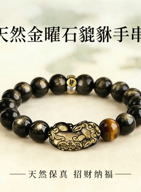 天然金曜石貔貅手串保真乌金黑曜石本命佛手链补水男士官方正品