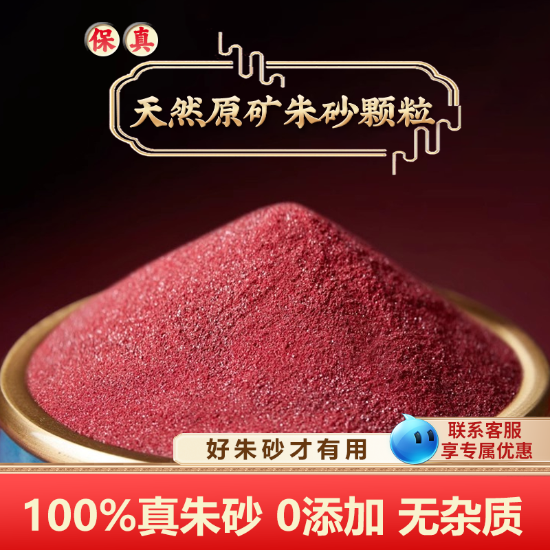 朱砂原石紫金砂红砂颗粒男女吊坠