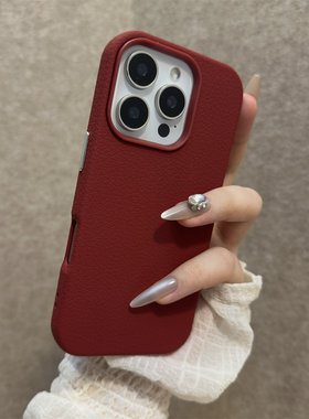 秋冬新款高颜值荔枝纹磨砂适用iPhone16promax手机壳小众苹果17promax保护套13防摔15简约11女12防指纹14全包