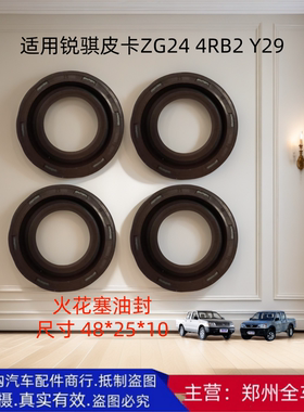 气门室盖4RB2ZG24汽车配件