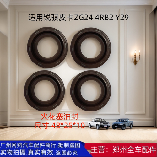 气门室盖4RB2ZG24汽车配件